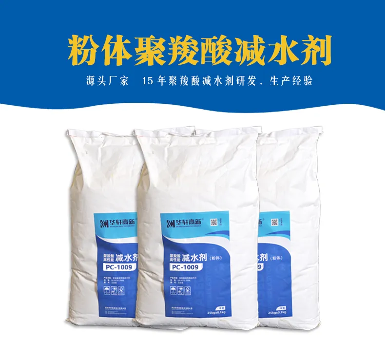 Wuhan Taipai Huaxuan Participates in Drafting of “Standard for Solid Polycarboxylic Acid-Based High-Performance Water-Reducing Agents” Released! Effective September 8, 2022